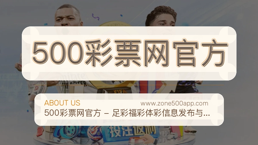 500彩票网官方