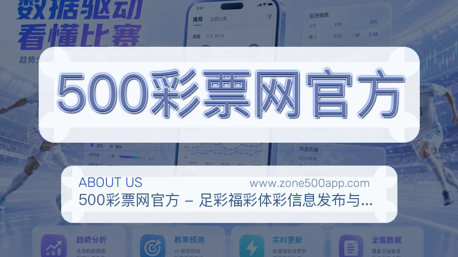 500彩票网官方